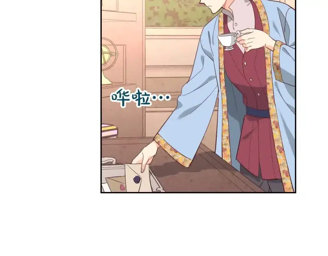皇帝与女骑士 第184话 奇怪的梦 第140页