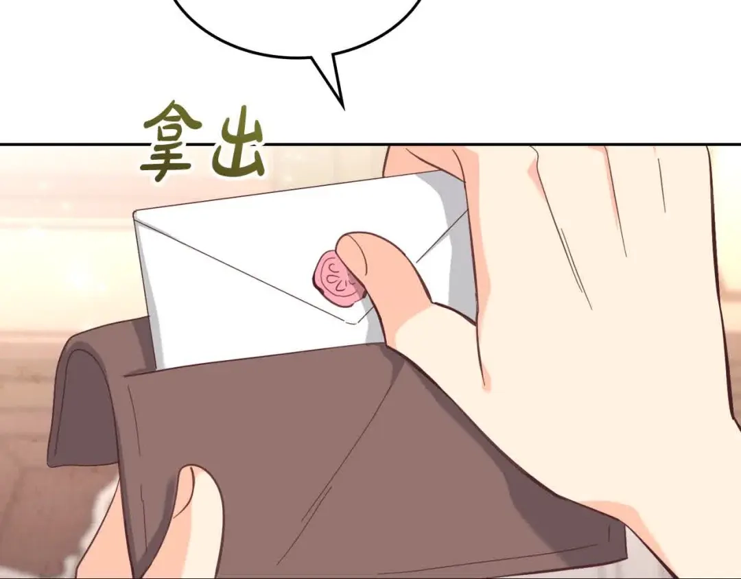 皇帝与女骑士 第184话 奇怪的梦 第148页