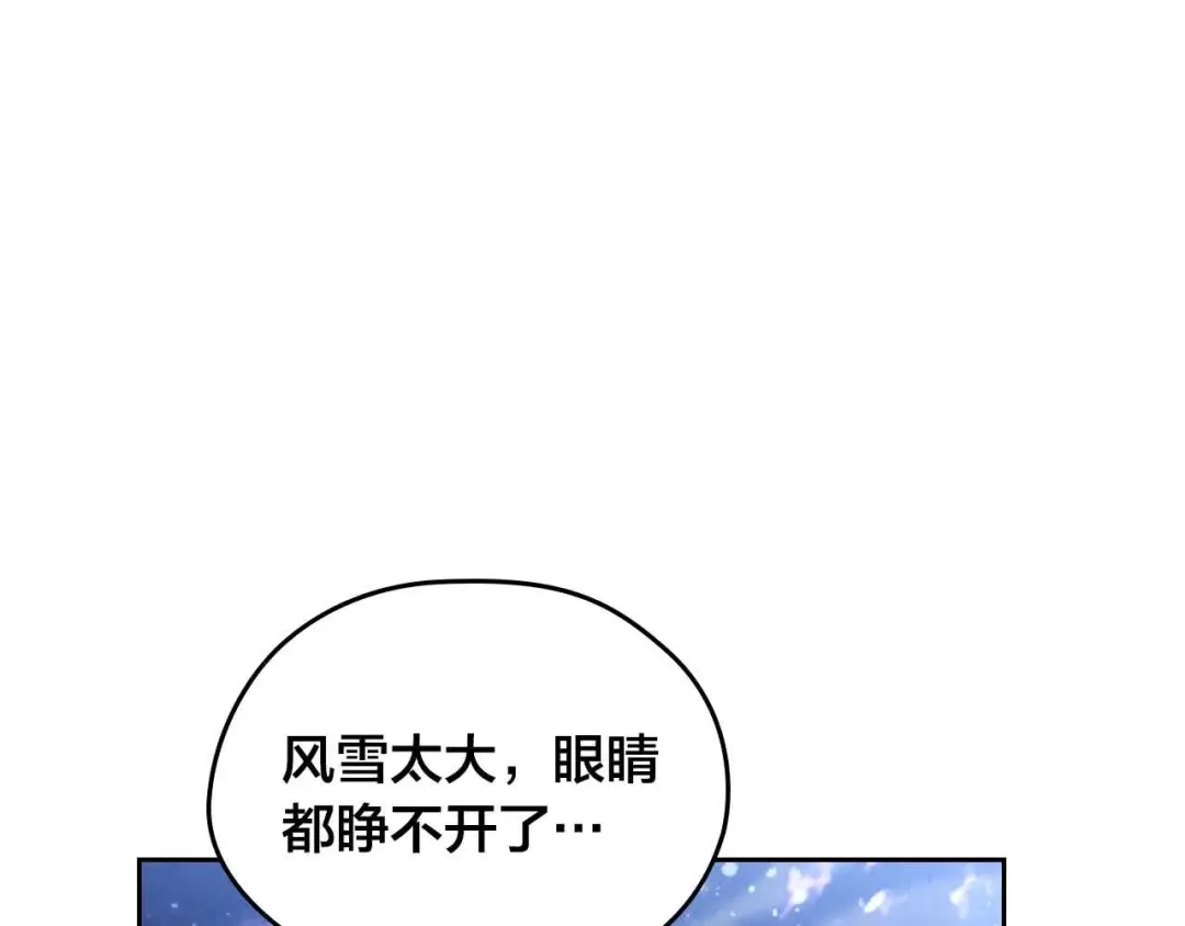 皇帝与女骑士 第184话 奇怪的梦 第110页