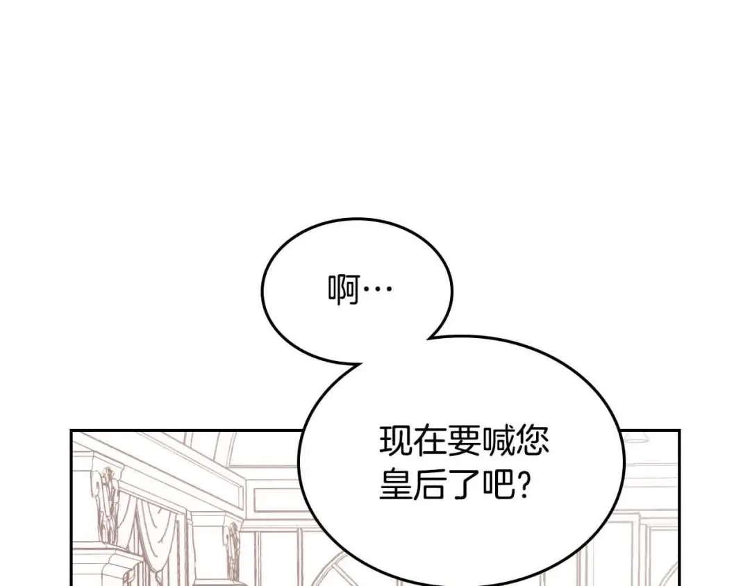 皇帝与女骑士 第184话 奇怪的梦 第13页