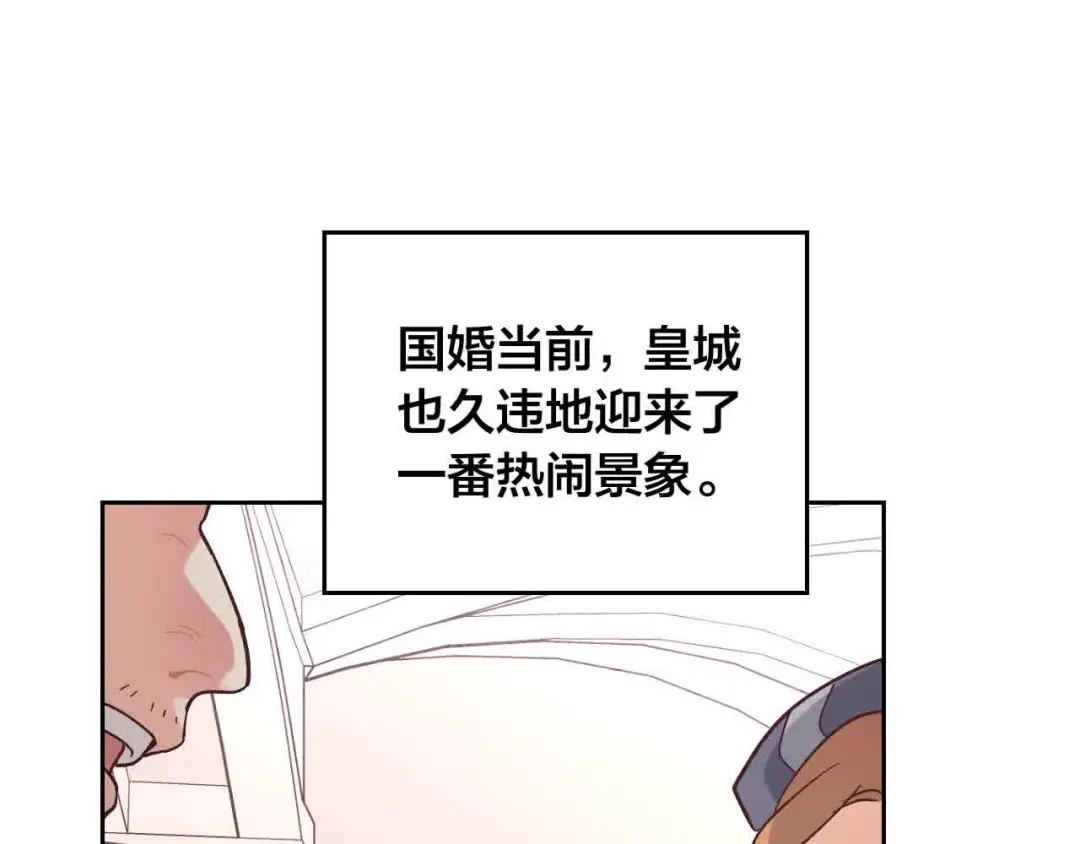 皇帝与女骑士 第184话 奇怪的梦 第33页