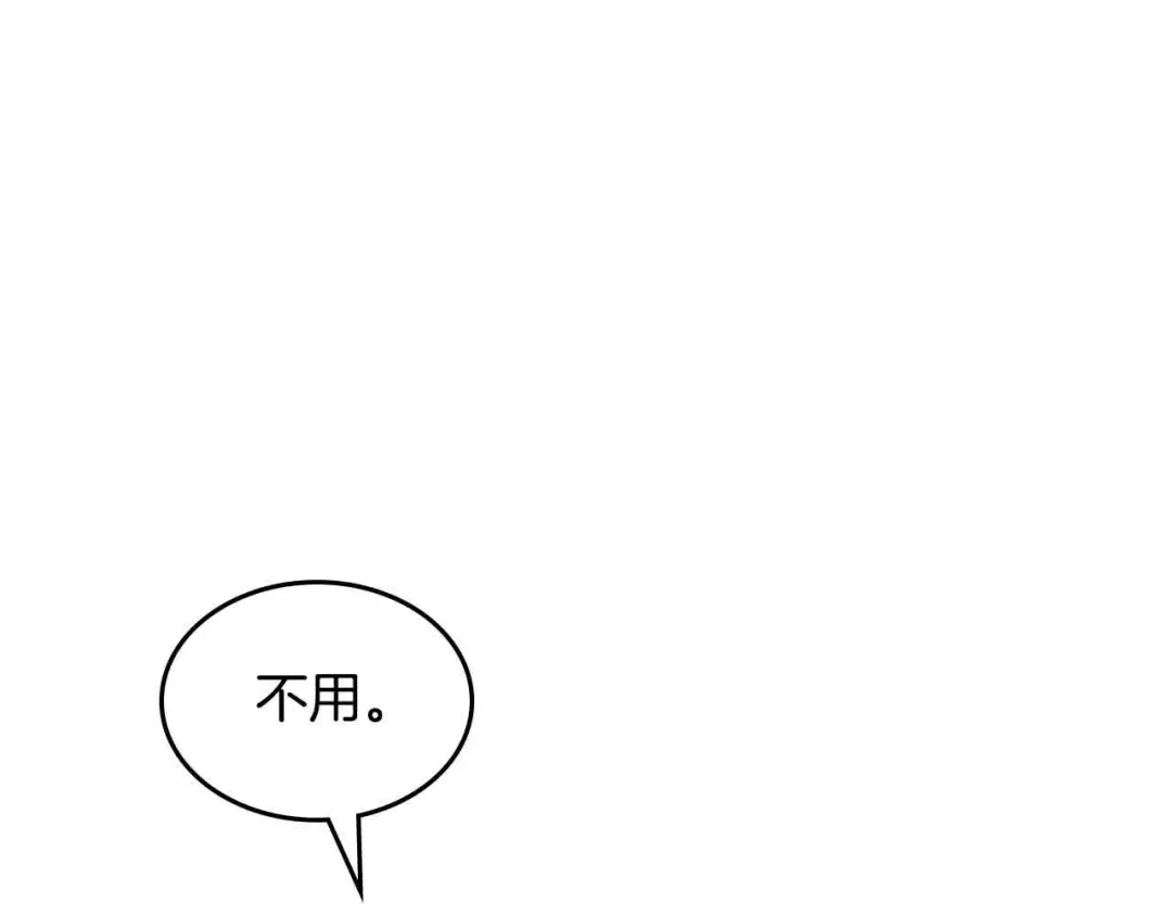 皇帝与女骑士 第184话 奇怪的梦 第28页