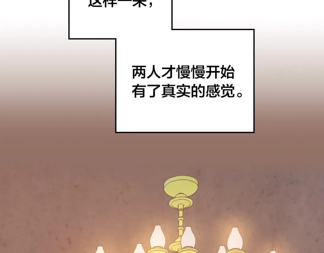 皇帝与女骑士 第184话 奇怪的梦 第83页