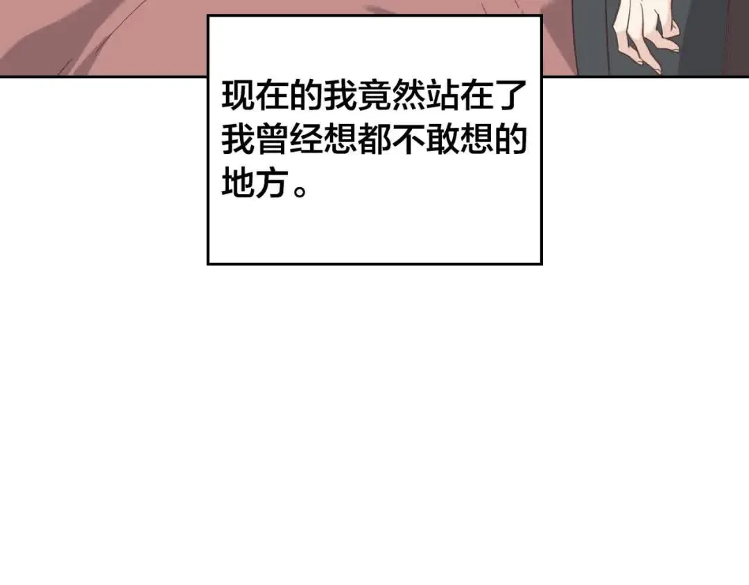 皇帝与女骑士 第184话 奇怪的梦 第94页