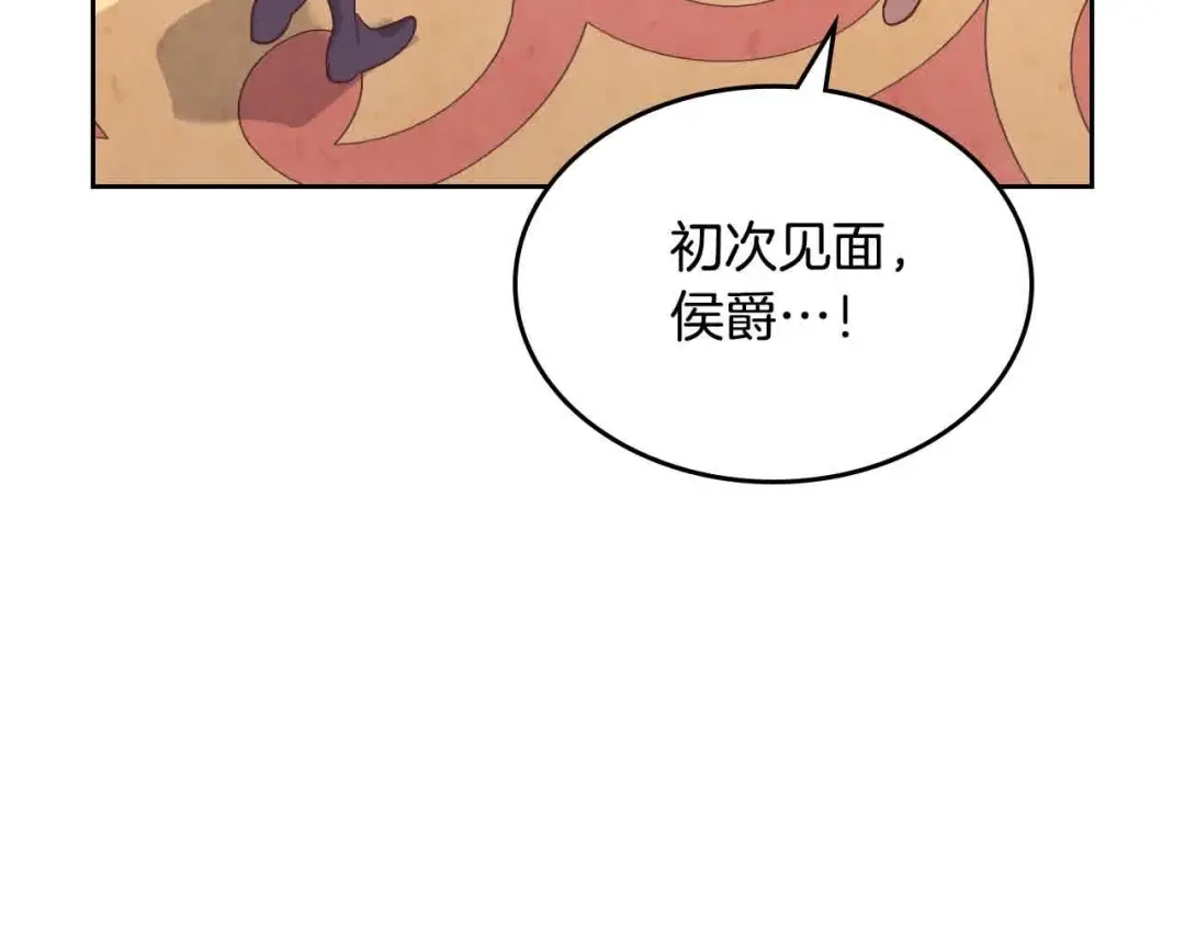 皇帝与女骑士 第184话 奇怪的梦 第62页