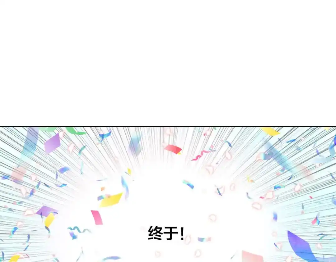 皇帝与女骑士 第184话 奇怪的梦 第6页