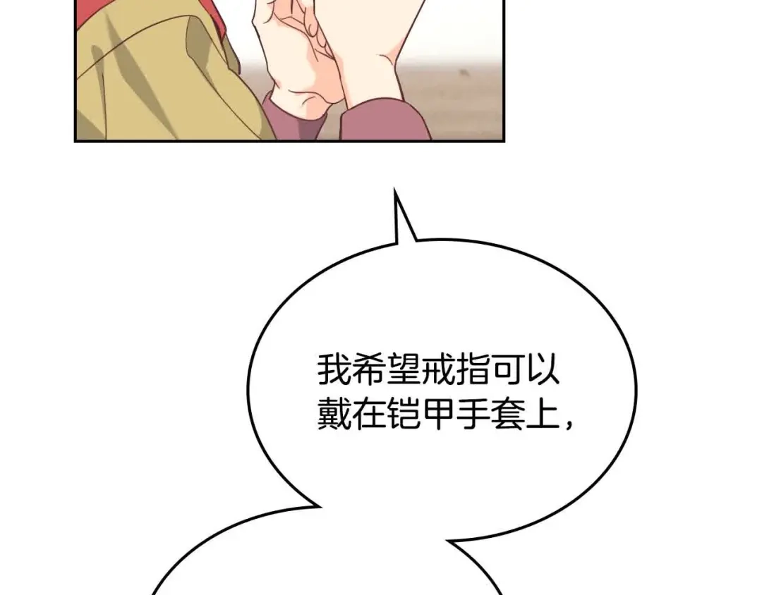 皇帝与女骑士 第184话 奇怪的梦 第51页