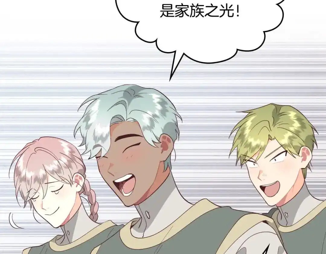 皇帝与女骑士 第184话 奇怪的梦 第21页