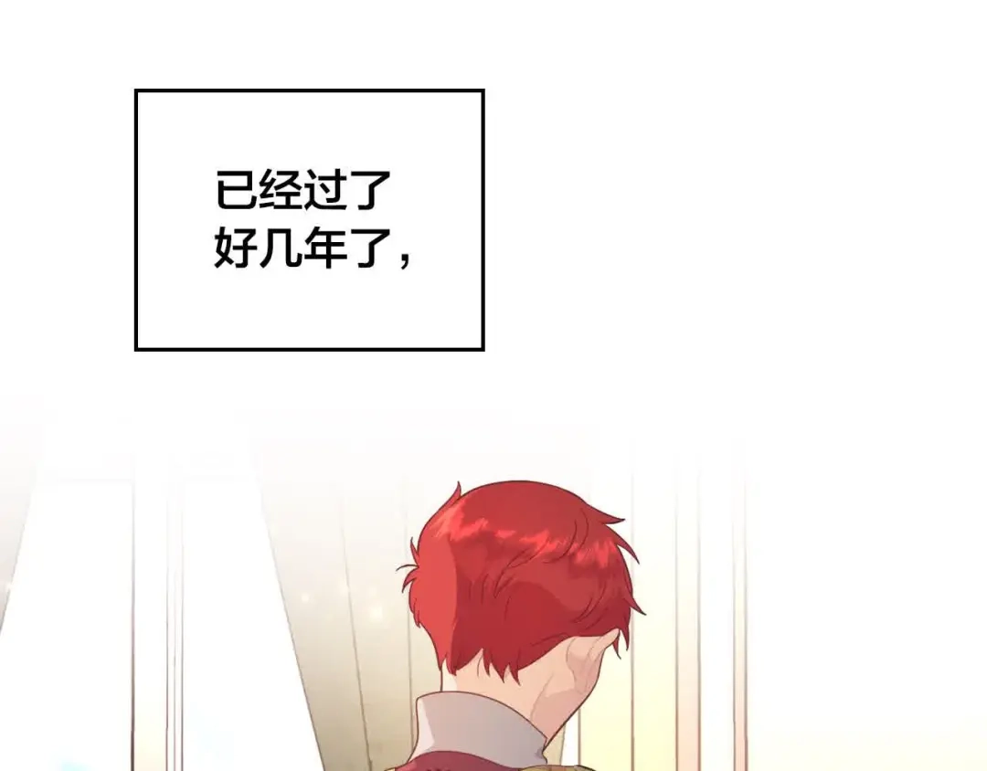 皇帝与女骑士 第184话 奇怪的梦 第151页