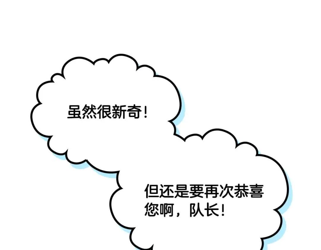 皇帝与女骑士 第184话 奇怪的梦 第10页