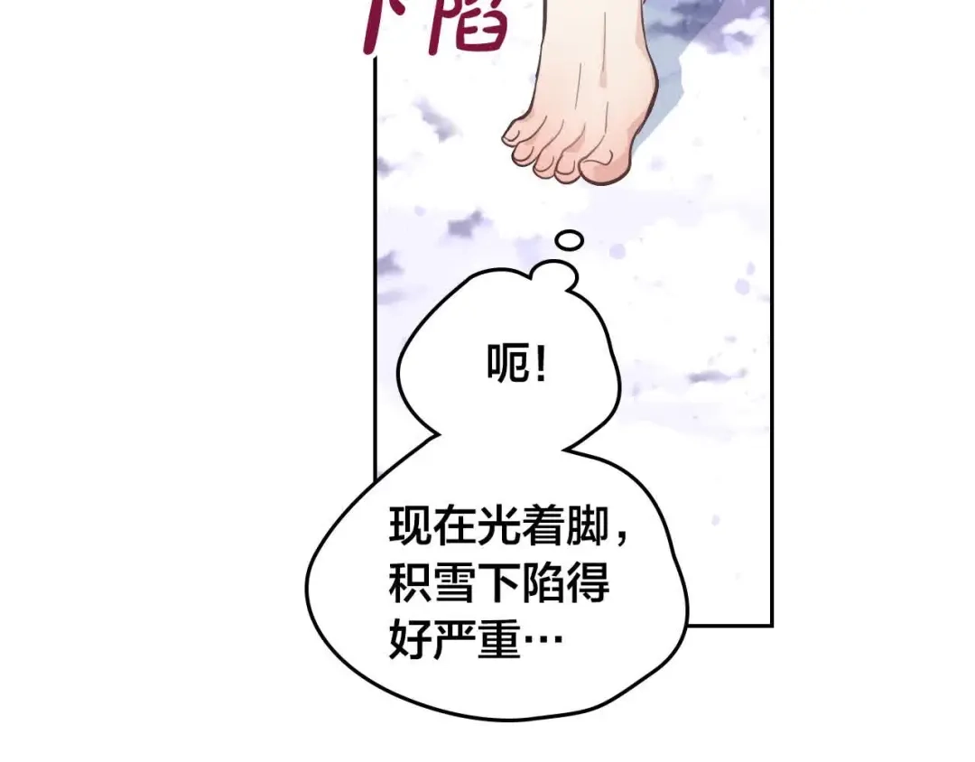 皇帝与女骑士 第184话 奇怪的梦 第109页