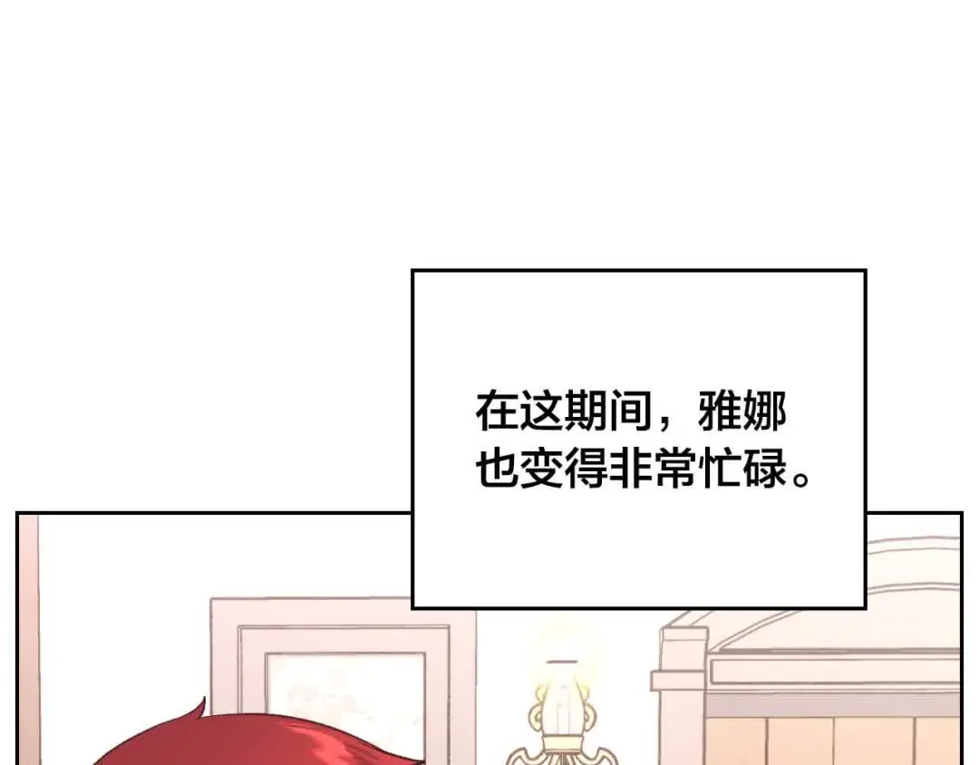 皇帝与女骑士 第184话 奇怪的梦 第57页