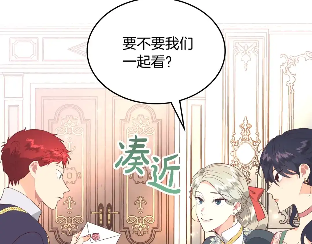 皇帝与女骑士 第184话 奇怪的梦 第158页