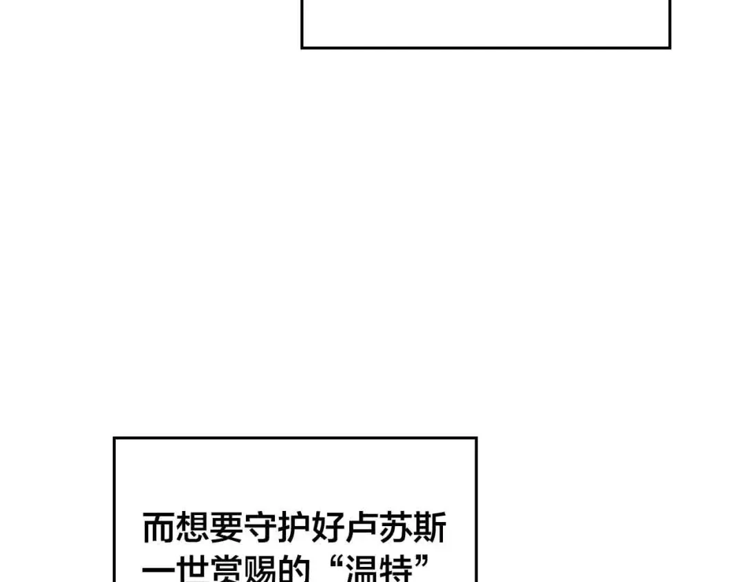 皇帝与女骑士 第184话 奇怪的梦 第65页