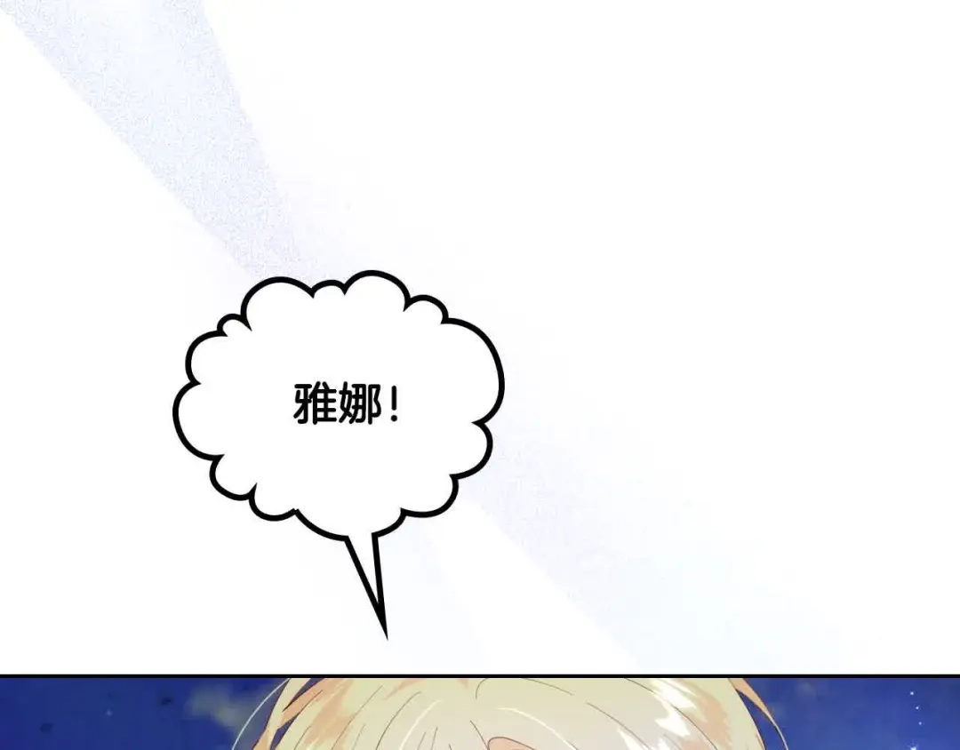 皇帝与女骑士 第184话 奇怪的梦 第74页