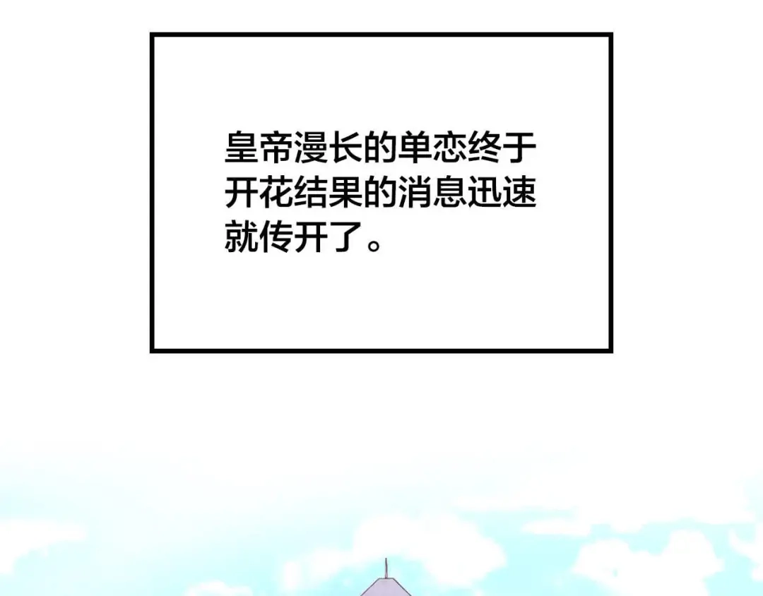 皇帝与女骑士 第184话 奇怪的梦 第8页