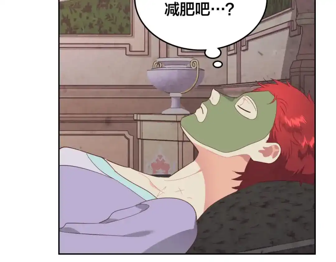 皇帝与女骑士 第184话 奇怪的梦 第96页
