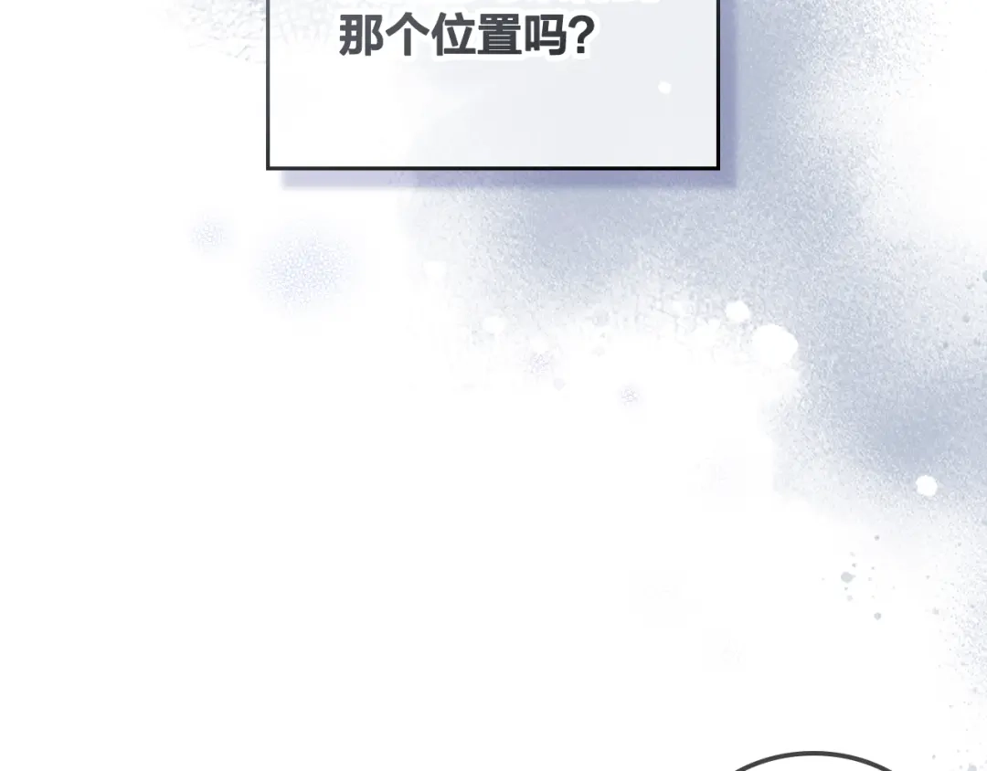 皇帝与女骑士 第185话 为自己而活 第98页