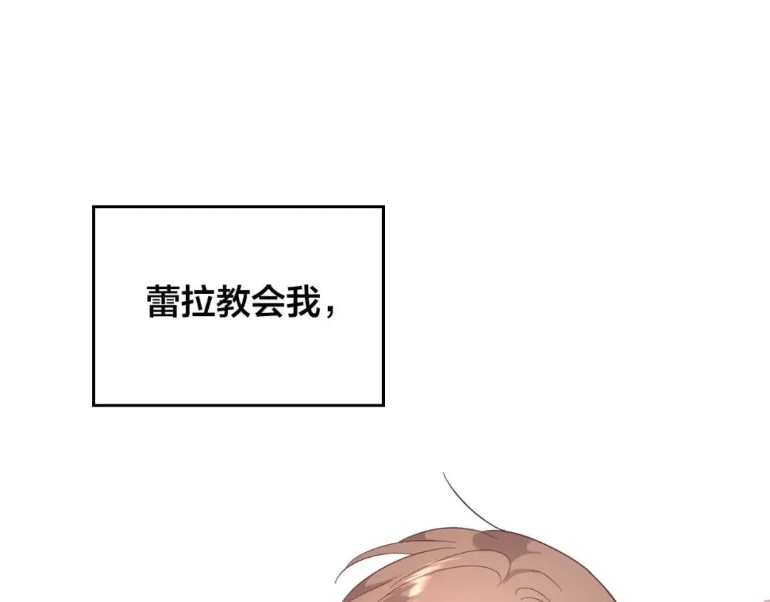 皇帝与女骑士 第185话 为自己而活 第89页