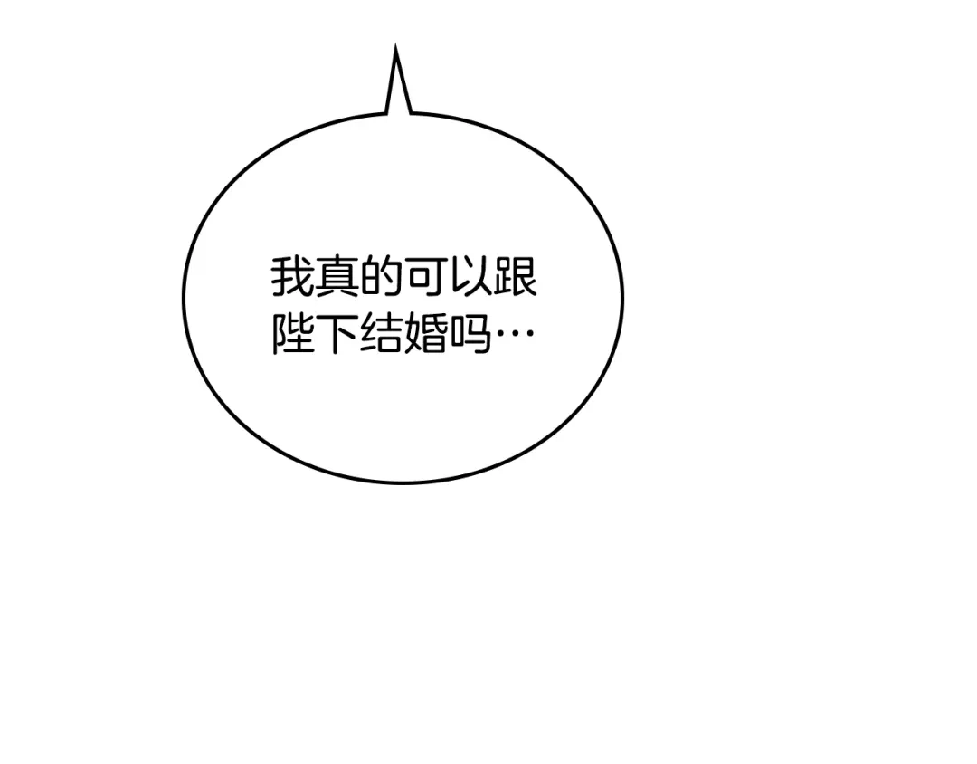 皇帝与女骑士 第185话 为自己而活 第100页