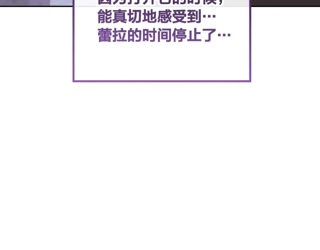 皇帝与女骑士 第185话 为自己而活 第59页