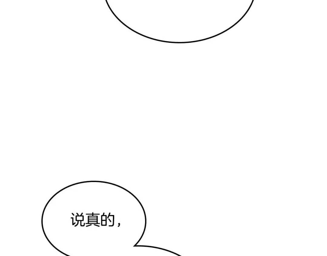 皇帝与女骑士 第185话 为自己而活 第109页