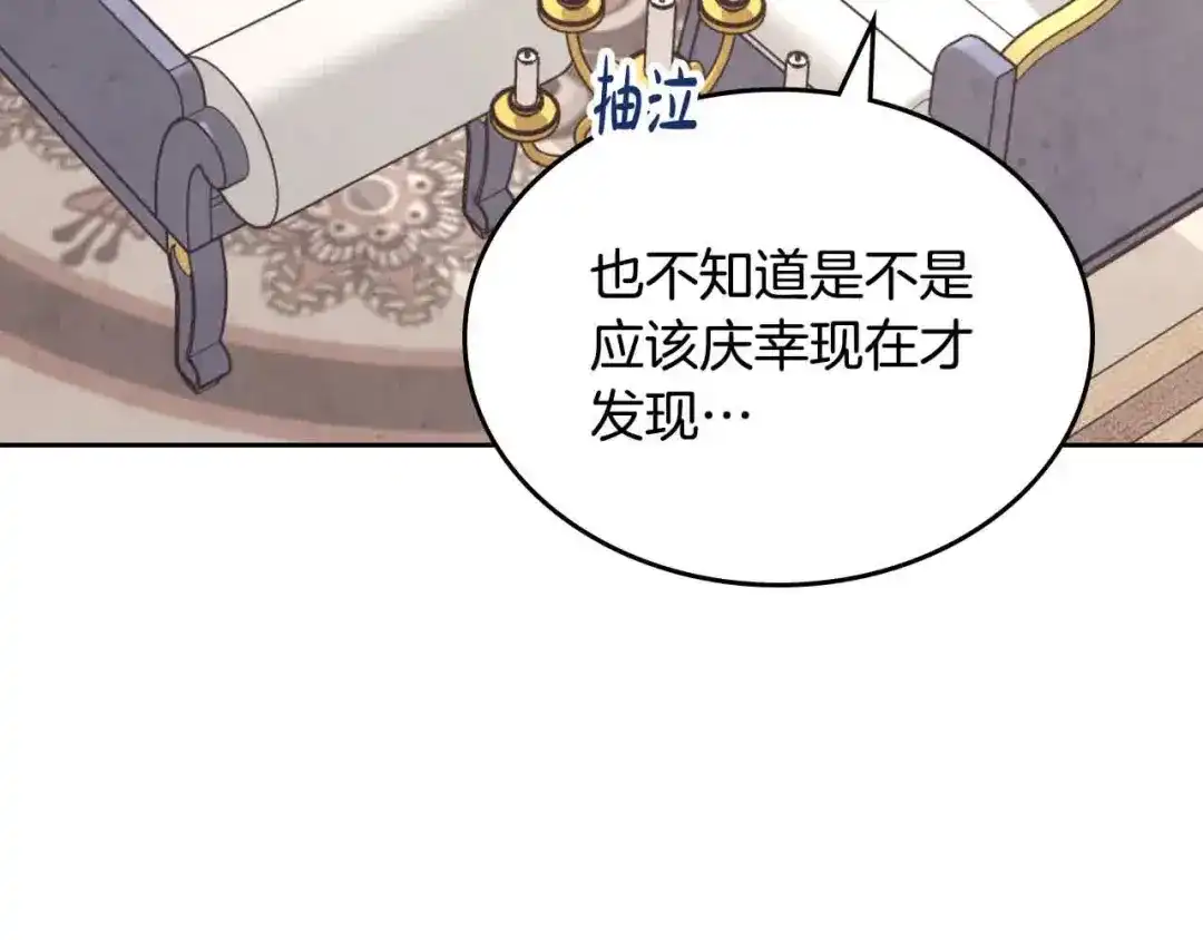 皇帝与女骑士 第185话 为自己而活 第6页