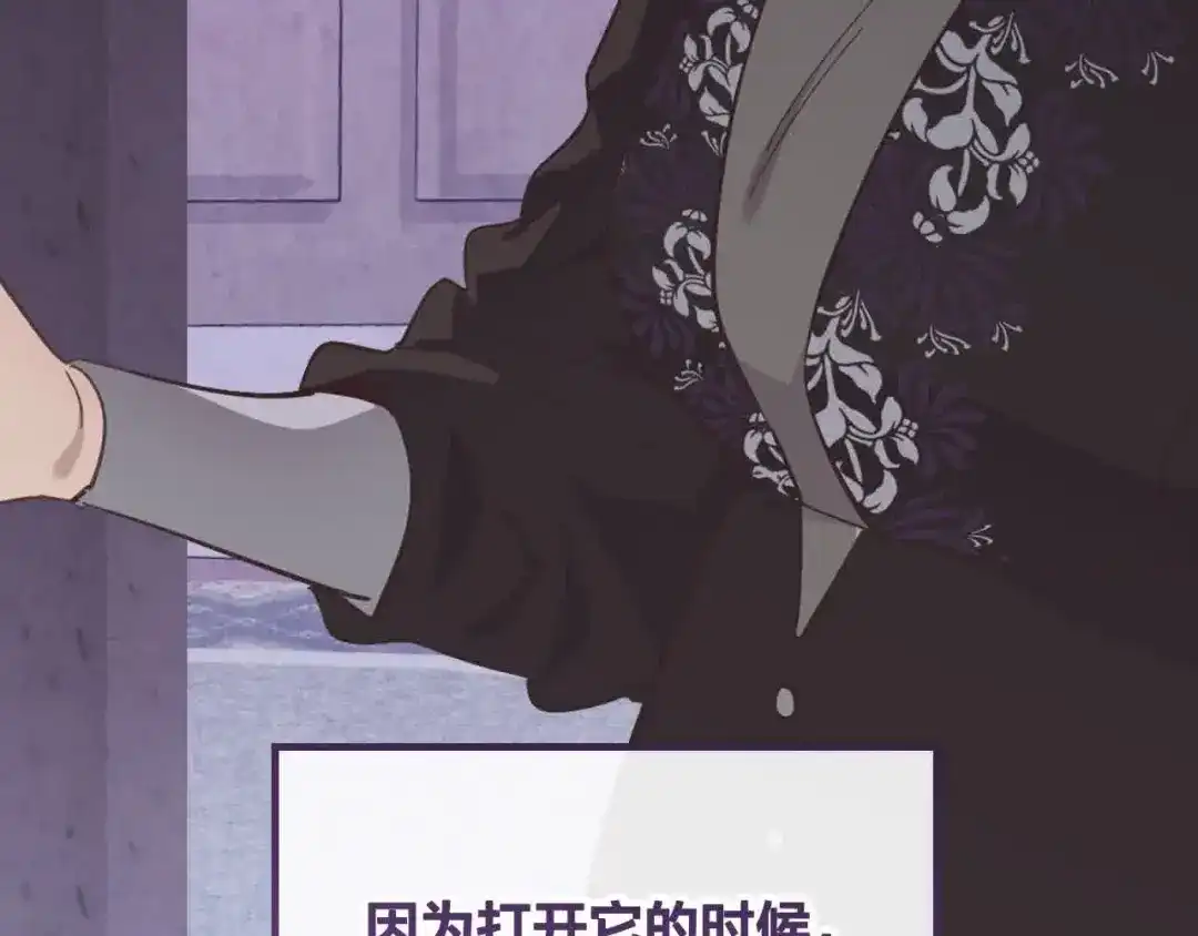 皇帝与女骑士 第185话 为自己而活 第58页