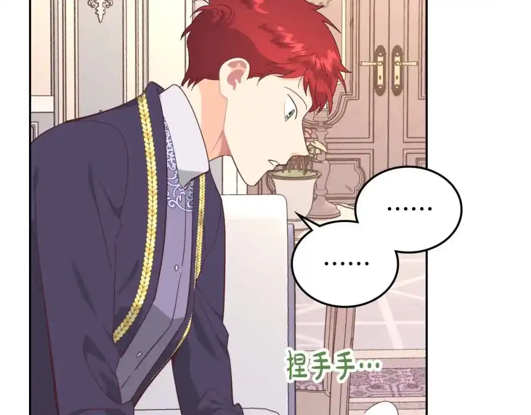 皇帝与女骑士 第185话 为自己而活 第13页