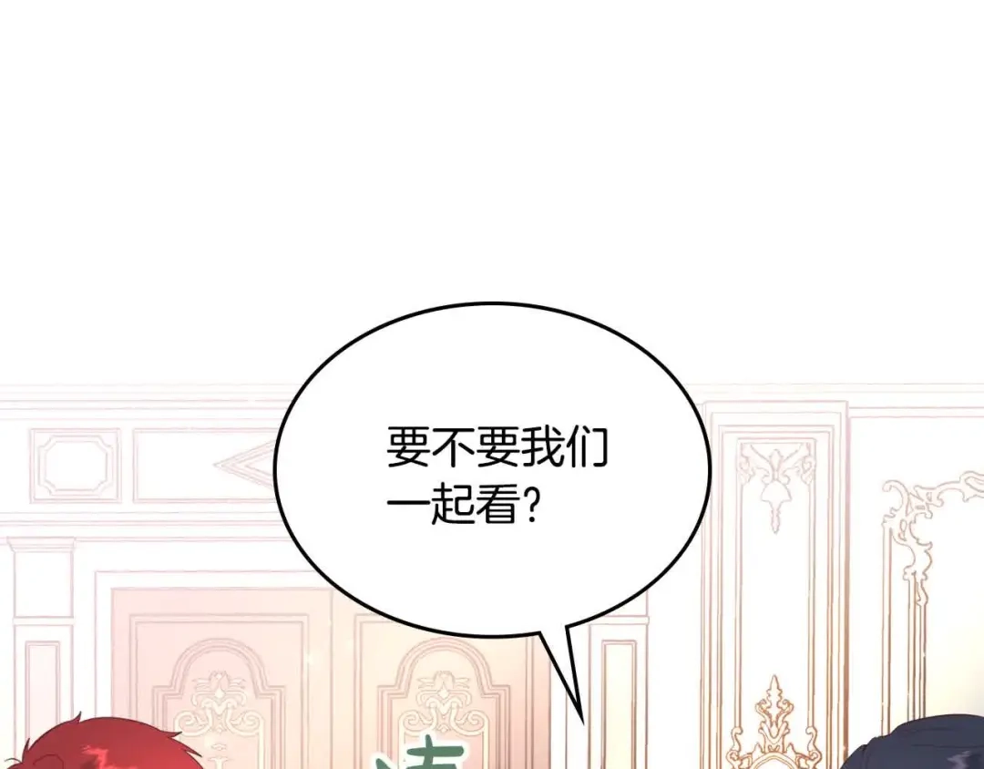 皇帝与女骑士 第185话 为自己而活 第65页