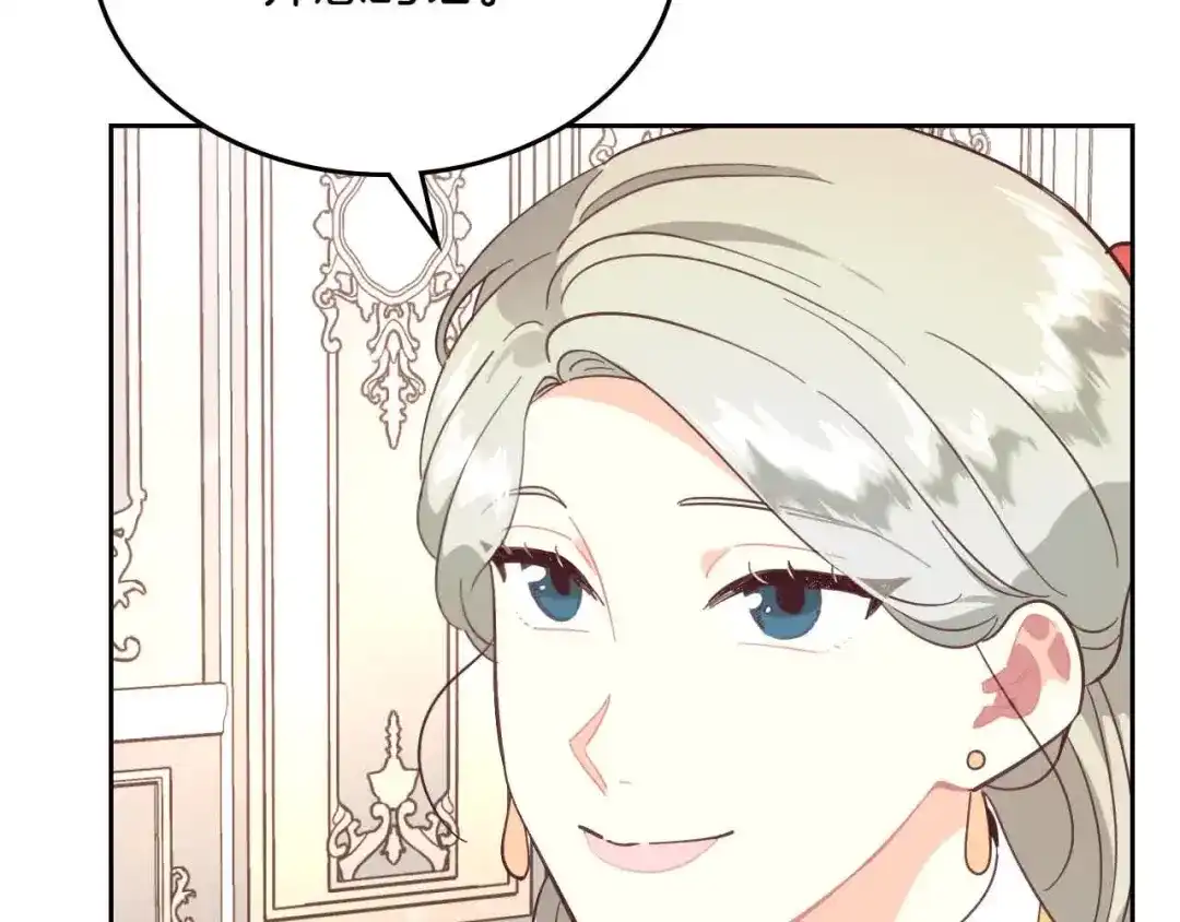 皇帝与女骑士 第185话 为自己而活 第70页