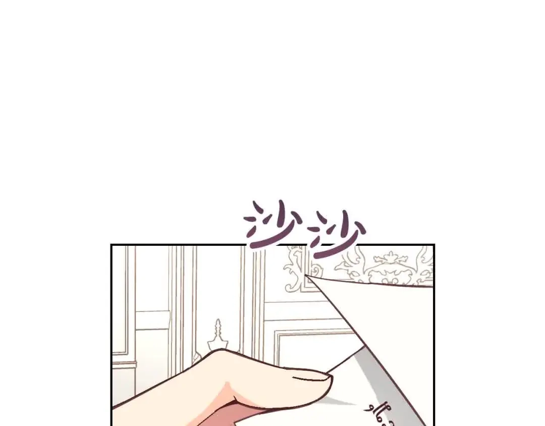 皇帝与女骑士 第185话 为自己而活 第72页