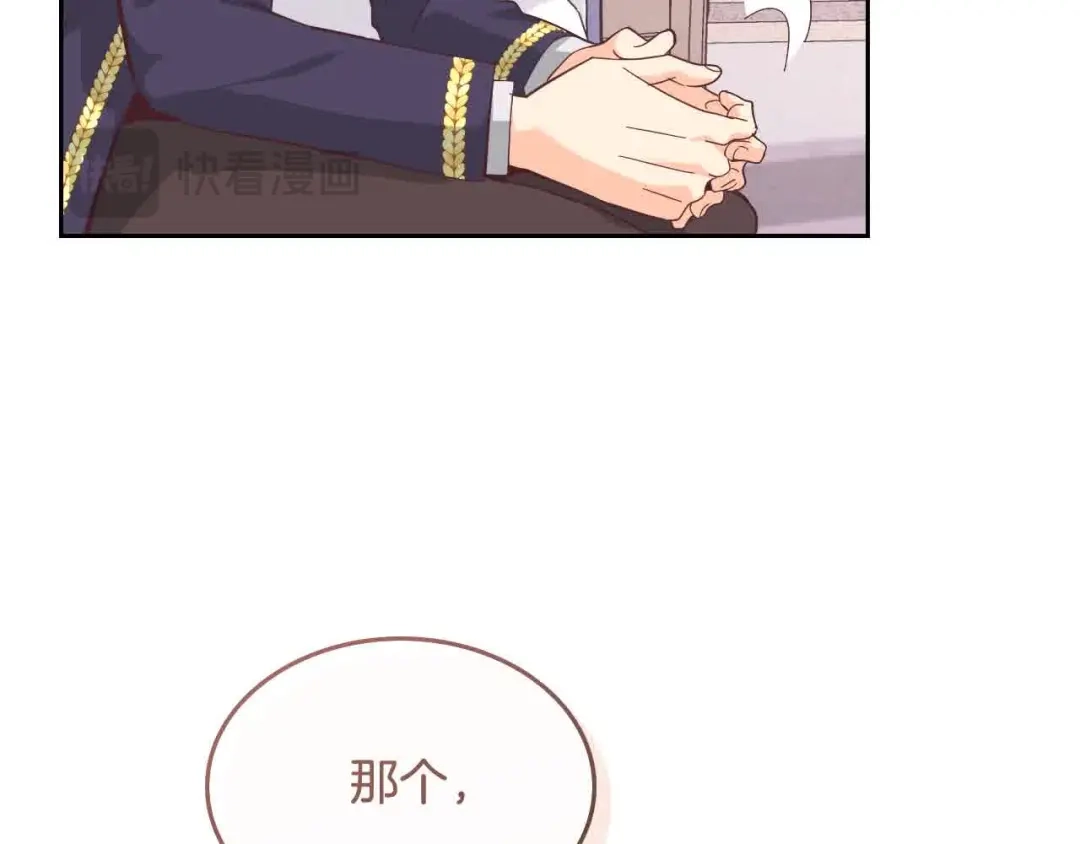 皇帝与女骑士 第185话 为自己而活 第14页