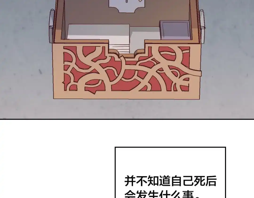 皇帝与女骑士 第185话 为自己而活 第46页