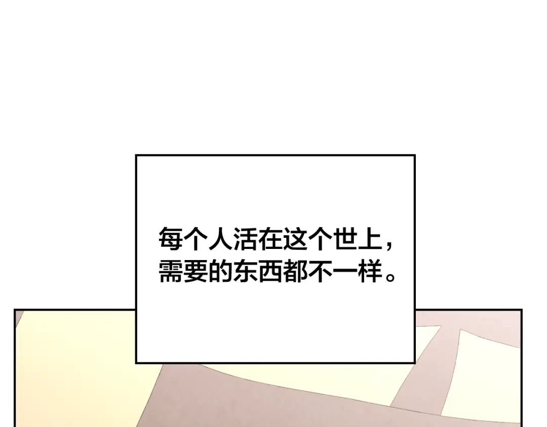皇帝与女骑士 第185话 为自己而活 第92页