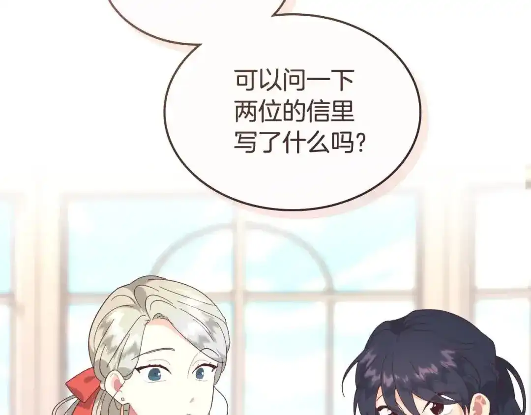 皇帝与女骑士 第185话 为自己而活 第15页