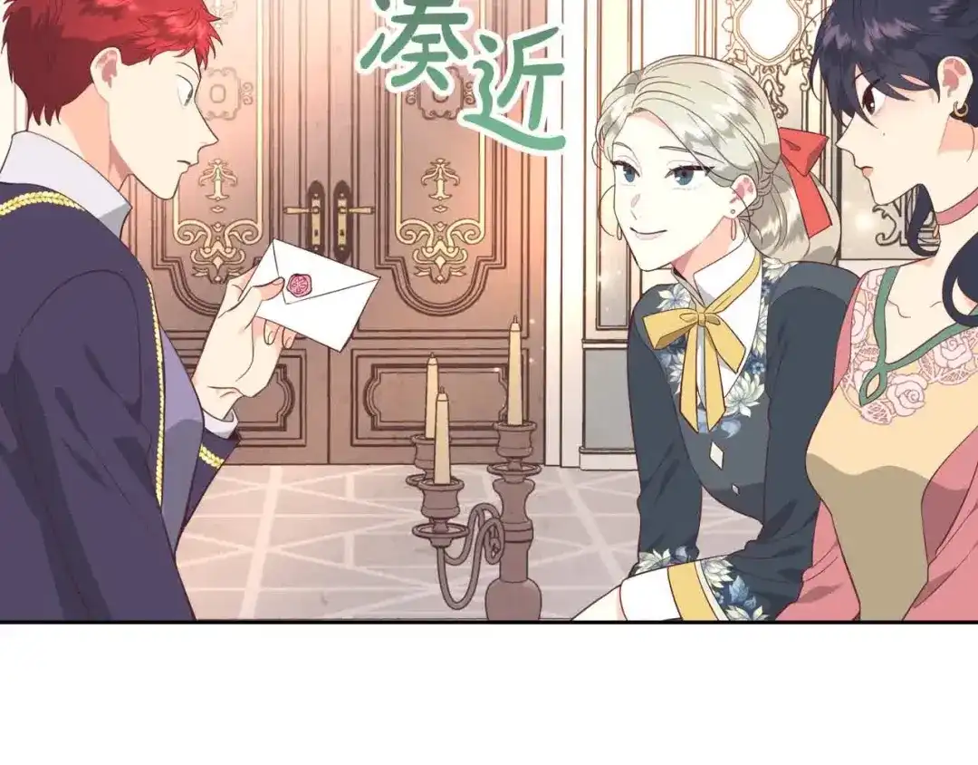 皇帝与女骑士 第185话 为自己而活 第66页
