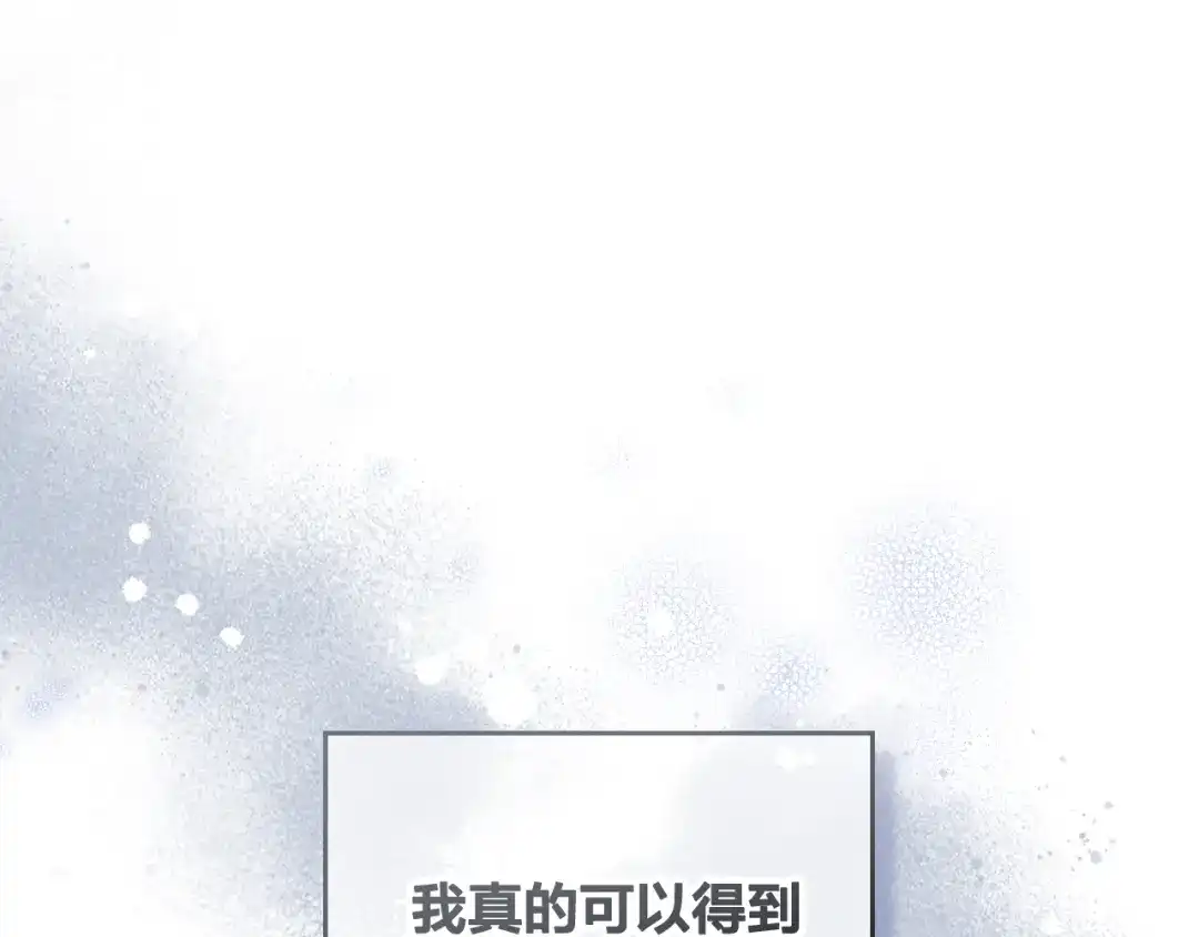 皇帝与女骑士 第185话 为自己而活 第97页