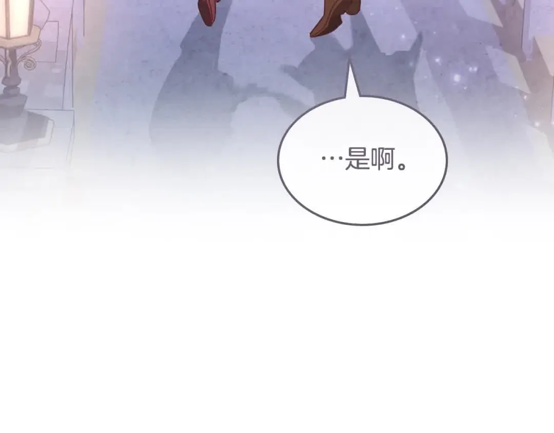 皇帝与女骑士 第185话 为自己而活 第140页