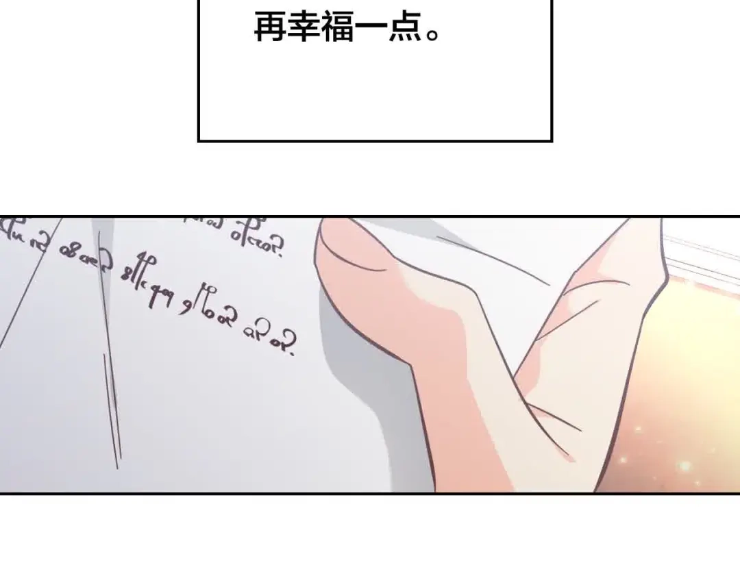 皇帝与女骑士 第185话 为自己而活 第82页