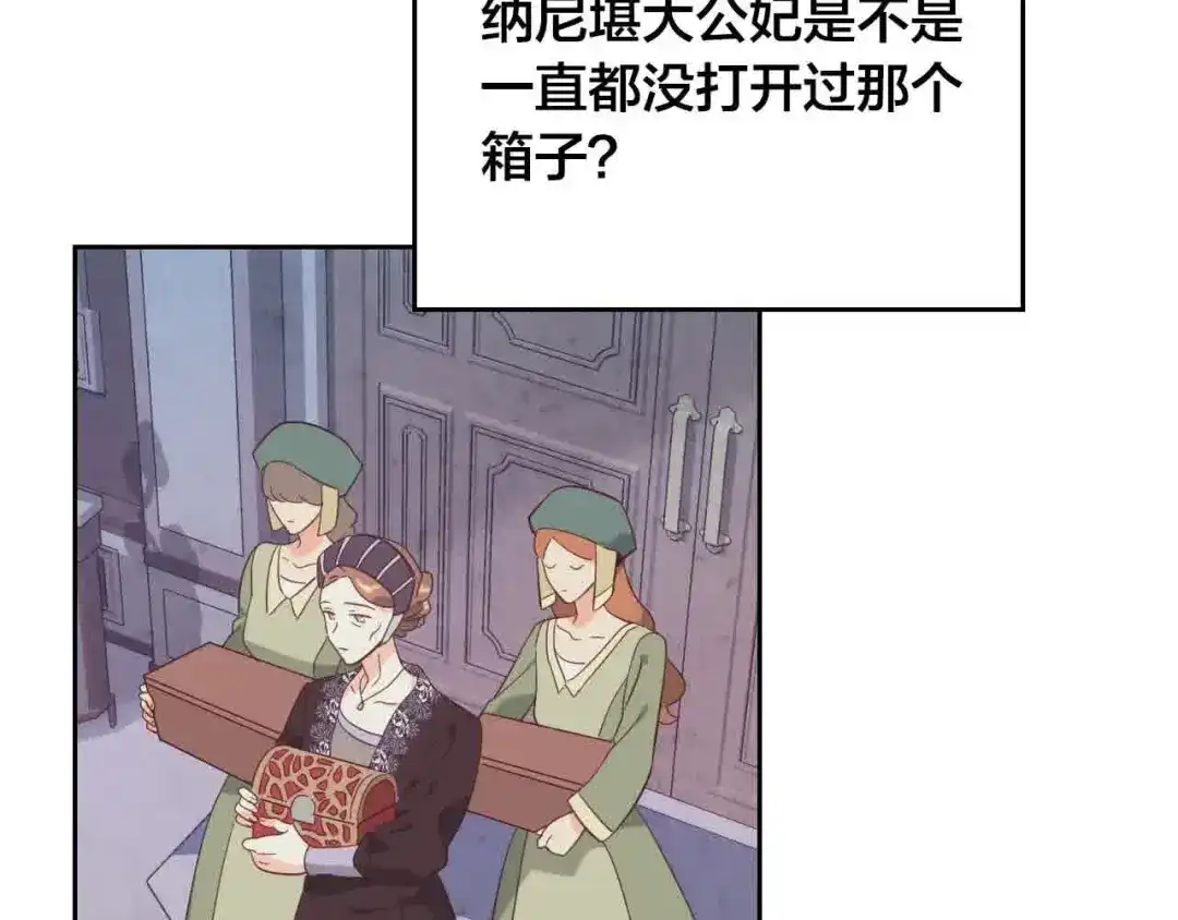 皇帝与女骑士 第185话 为自己而活 第51页