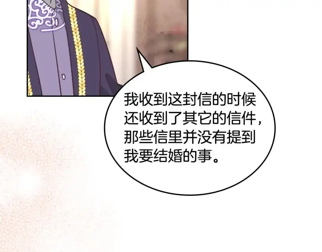 皇帝与女骑士 第185话 为自己而活 第35页