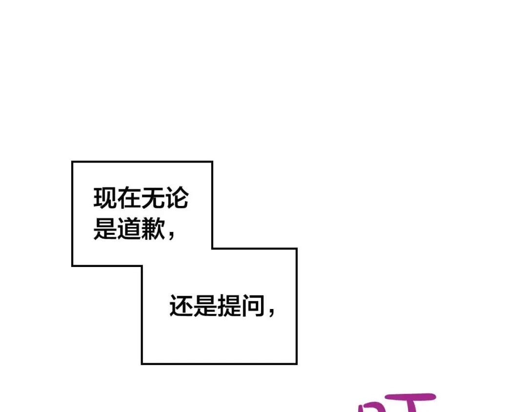 皇帝与女骑士 第185话 为自己而活 第62页