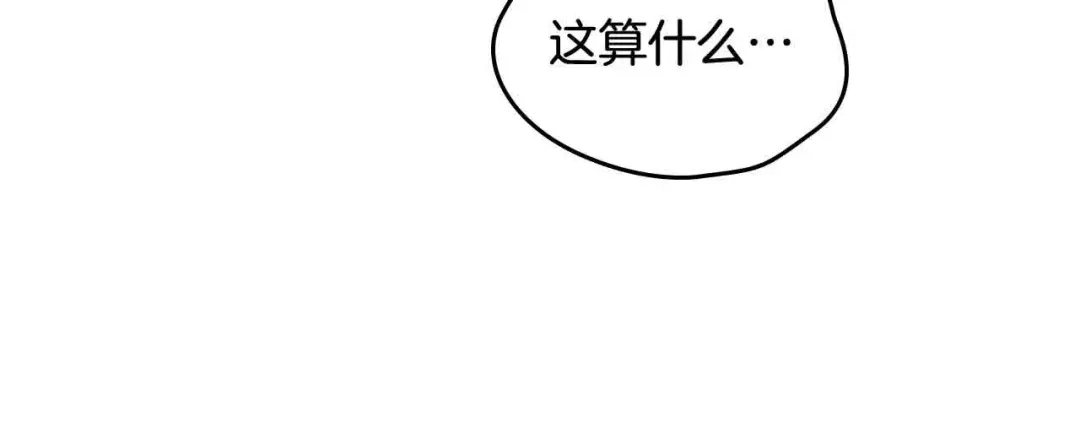 皇帝与女骑士 第185话 为自己而活 第23页