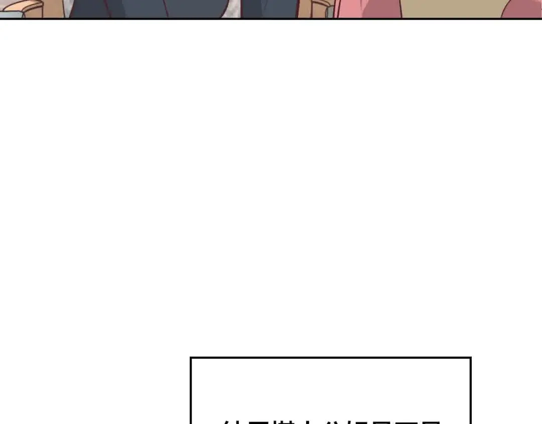 皇帝与女骑士 第185话 为自己而活 第50页