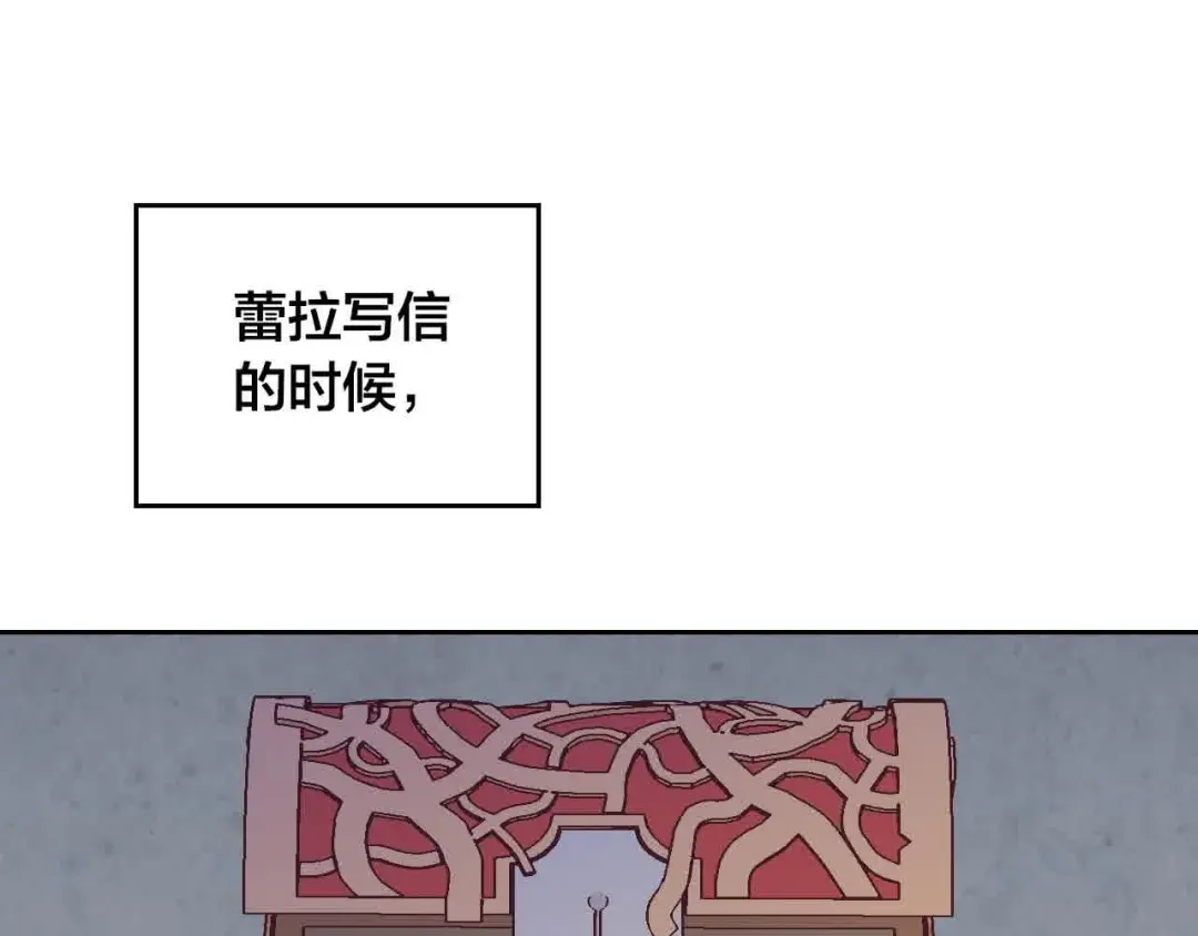 皇帝与女骑士 第185话 为自己而活 第45页