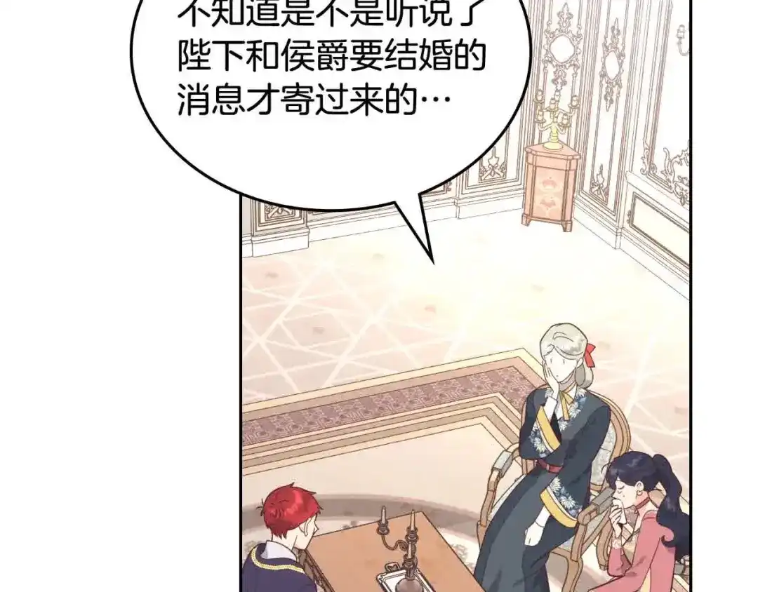 皇帝与女骑士 第185话 为自己而活 第32页