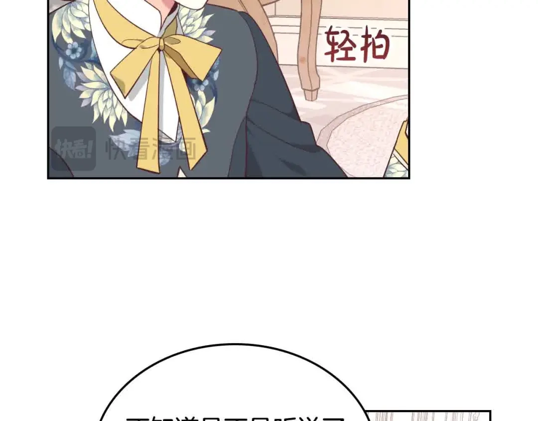 皇帝与女骑士 第185话 为自己而活 第31页