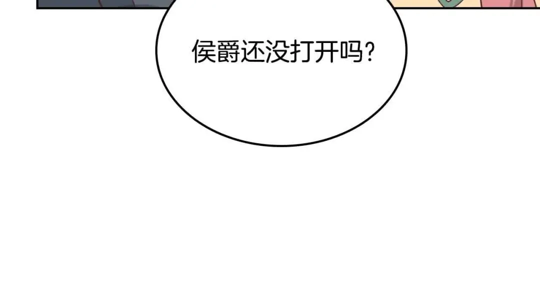皇帝与女骑士 第185话 为自己而活 第11页