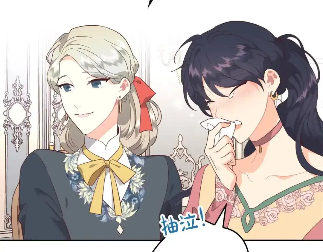 皇帝与女骑士 第185话 为自己而活 第22页